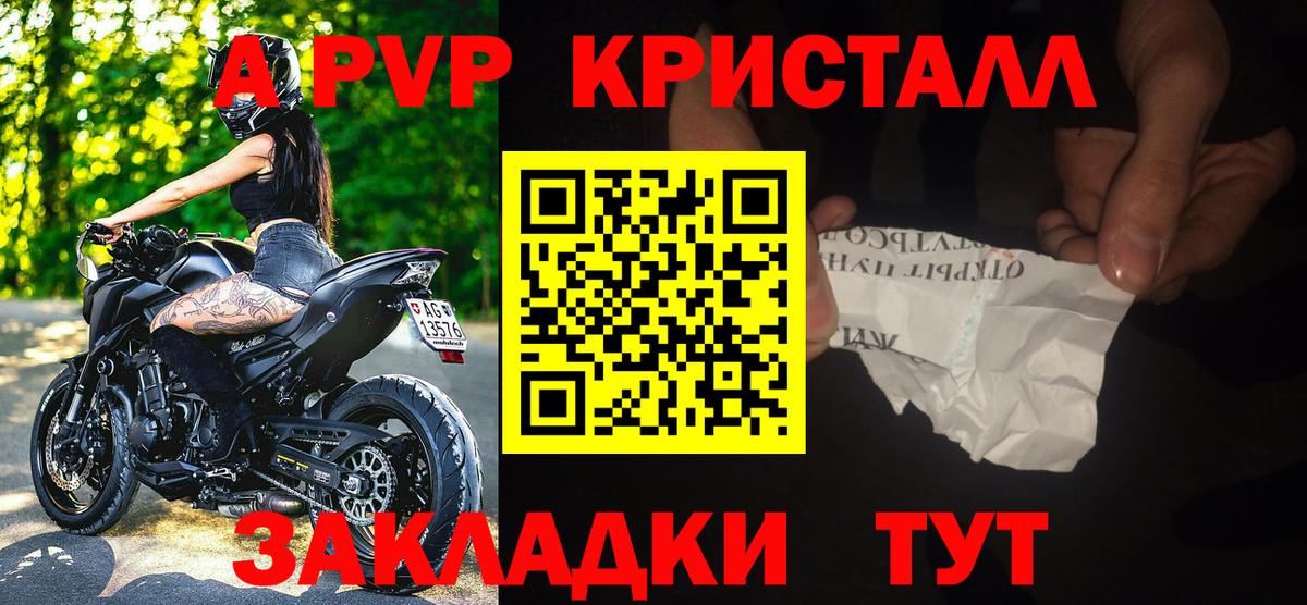 Раменское  Alpha-PVP Crystall  A PVP кристаллы  Вход с VPN  Alpha PVP  A-PVP Crystall 