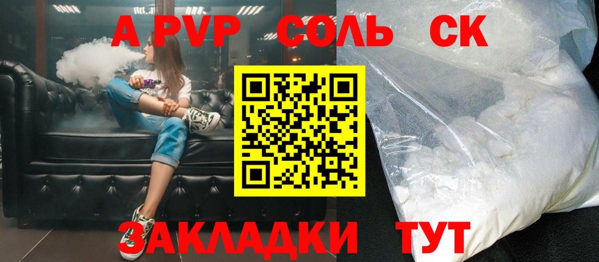 APVP крисы CK Раменское