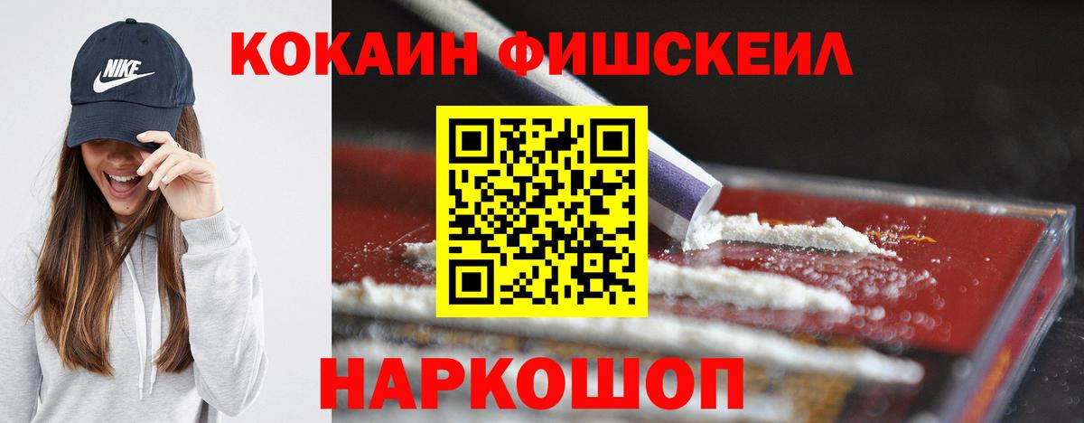 Cocaine Колумбийский Раменское