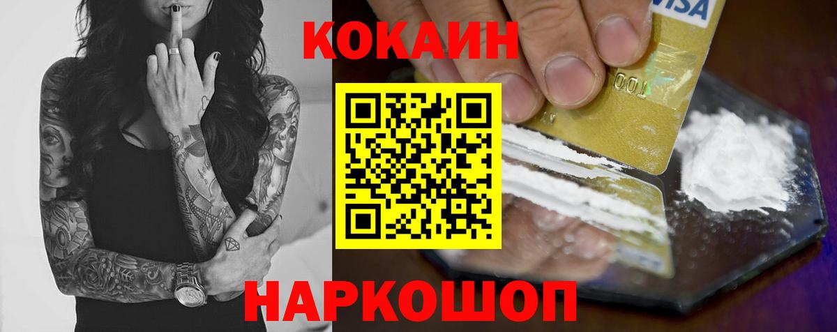 Cocaine Перу  Cocaine Columbia  Раменское  КОКАИН  Вход с VPN 