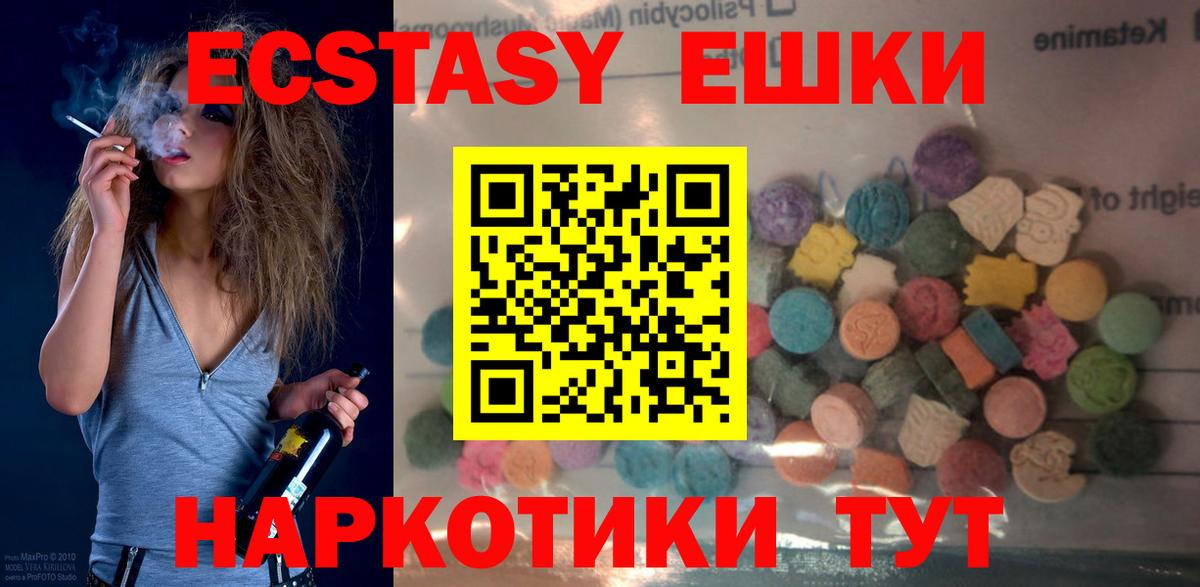 Ecstasy диски  Вход с VPN  ЭКСТАЗИ  Экстази 280мг  mega как войти  Раменское 