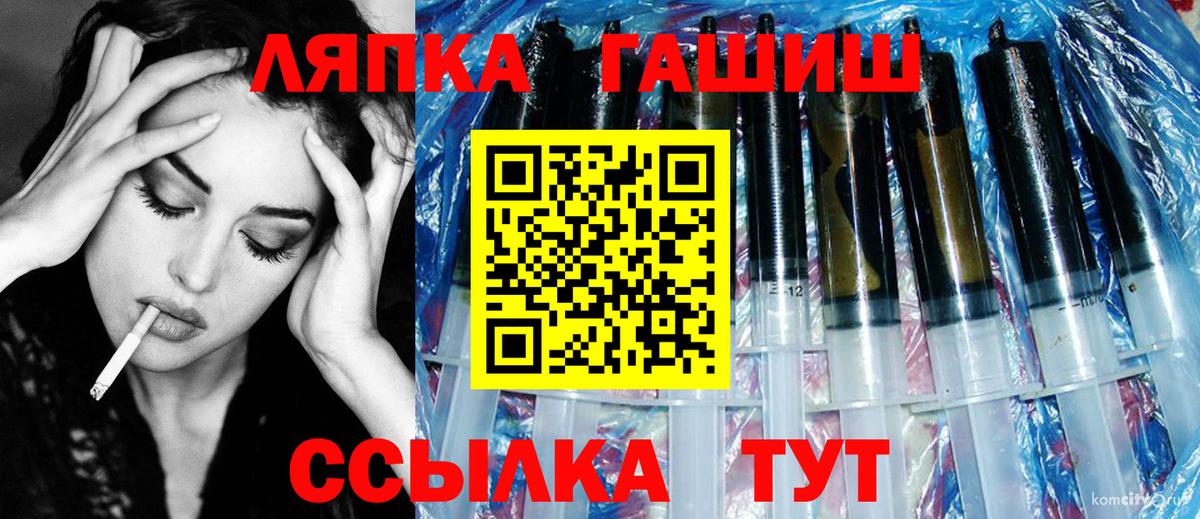 Гашиш  ГАШ Cannabis  Вход с VPN  Раменское  ГАШИШ индика сатива 