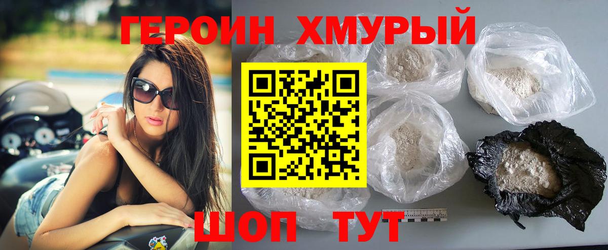 Героин белый  Вход с VPN  Раменское 