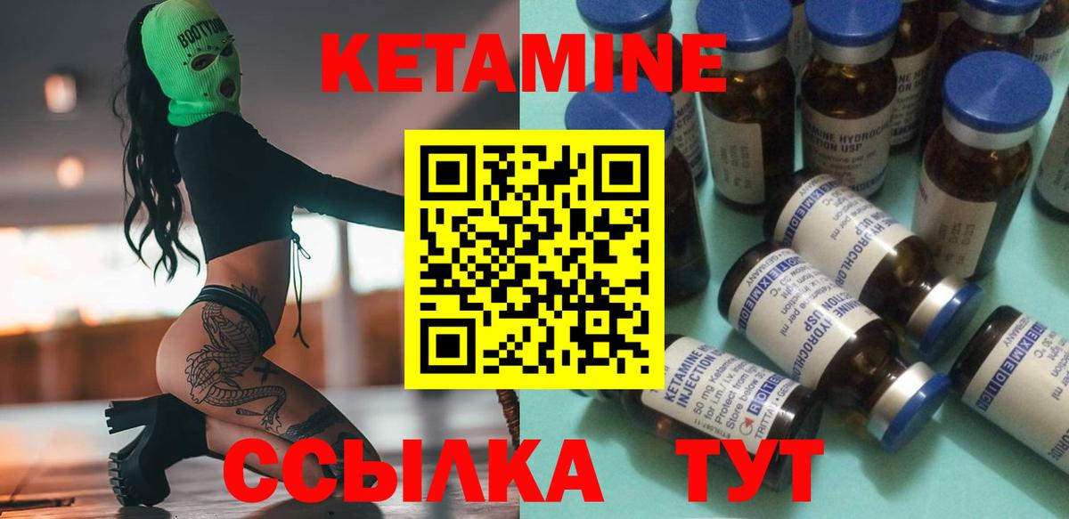 Раменское  Кетамин ketamine  Вход с VPN  Кетамин VHQ 