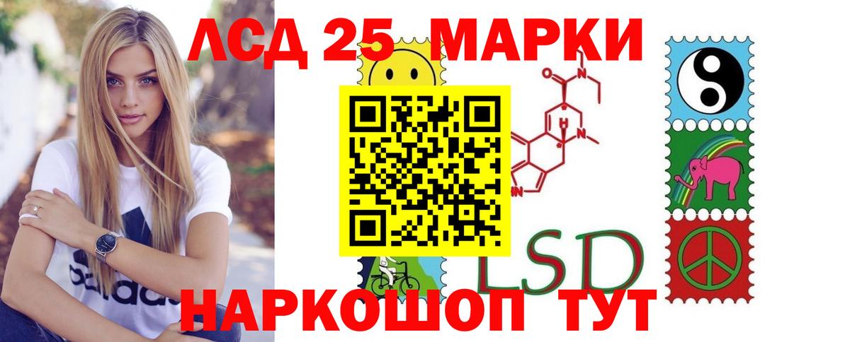 LSD-25 экстази кислота  Лсд 25 экстази кислота  Вход с VPN  мега зеркало  Раменское 