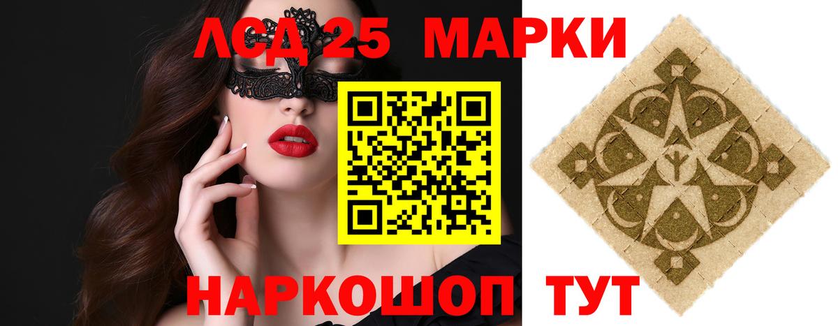 Лсд 25 экстази ecstasy Раменское