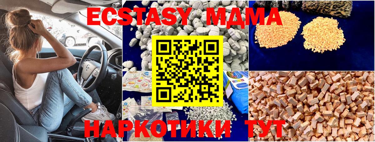 MDMA Molly  Вход с VPN  Раменское  МДМА VHQ 
